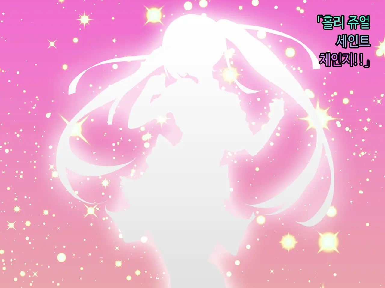 TS Mahou Shoujo Saint Cherry Kuppuku No Akuochi Sennou Choukyou Hen | TS마법소녀 세인트 체리 굴복의 타락세뇌조교편